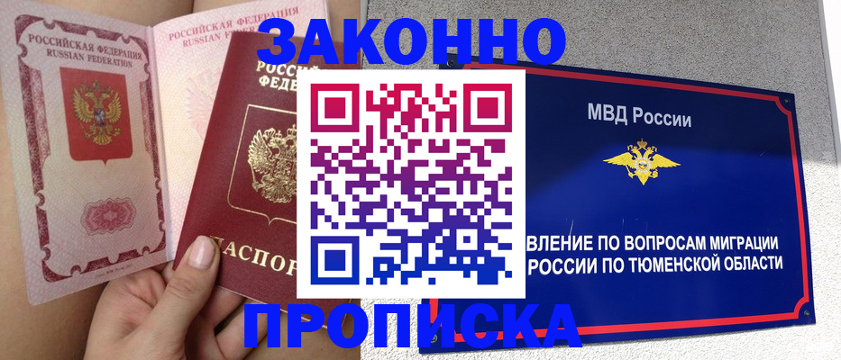 временная регистрация госуслуги в Бавлах