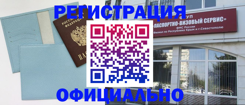 прописка иностранных граждан в Бавлах
