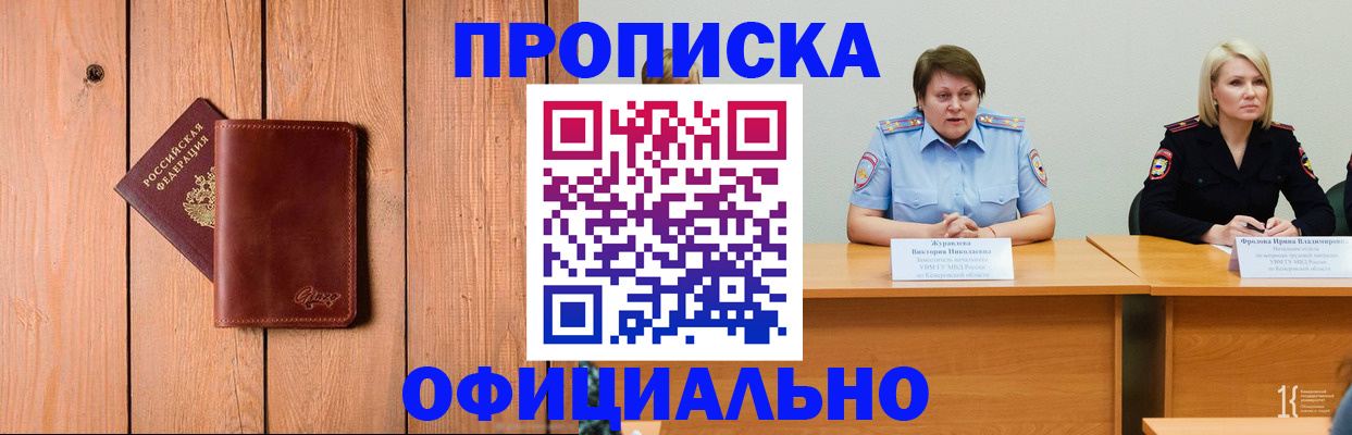 прописка для кредита в Бавлах