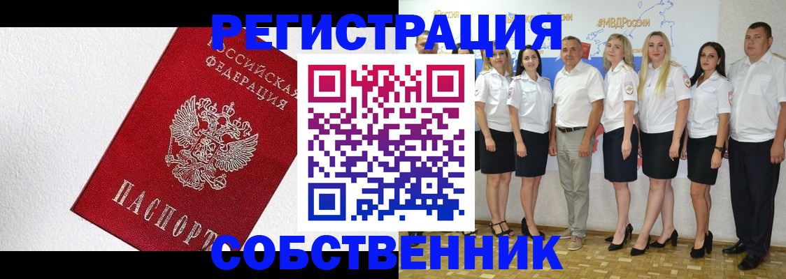 временная регистрация законно в Бавлах